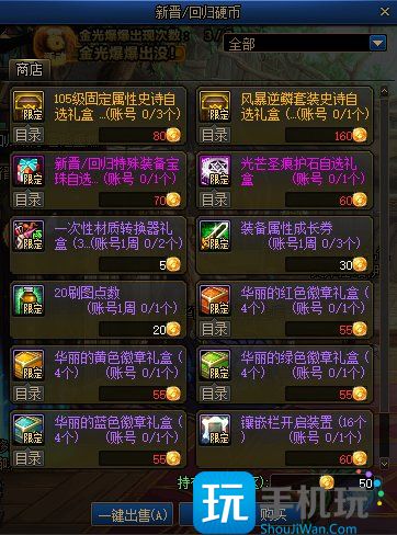 DNF回归助力冒险重燃活动攻略 DNF回归助力冒险重燃活动怎么玩
