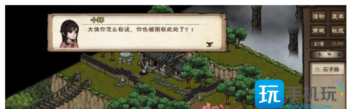 烟雨江湖主角93级突破任务攻略 主角93级突破任务通关技巧分享 烟雨江湖主角93级突破任务攻略 主角93级突破任务通关技巧分享