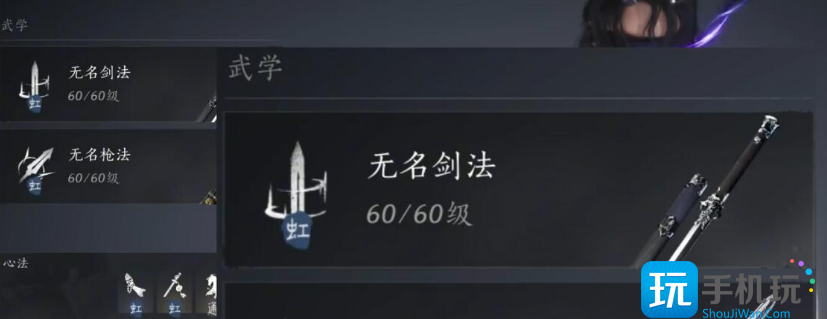 《燕云十六声》最强剑法介绍