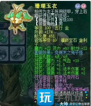梦幻西游109级神木林法伤怎么达到1500