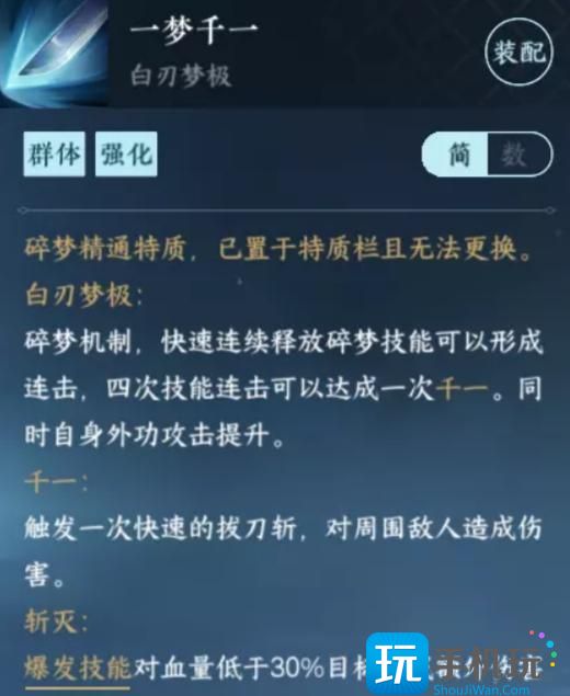 《逆水寒手游》碎梦玩法攻略汇总 碎梦职业玩法攻略大全 《逆水寒手游》碎梦玩法攻略汇总 碎梦职业玩法攻略大全