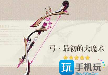 原神4.0武器池值得抽吗