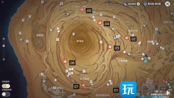 原神千壑沙地仙灵宝箱全收集