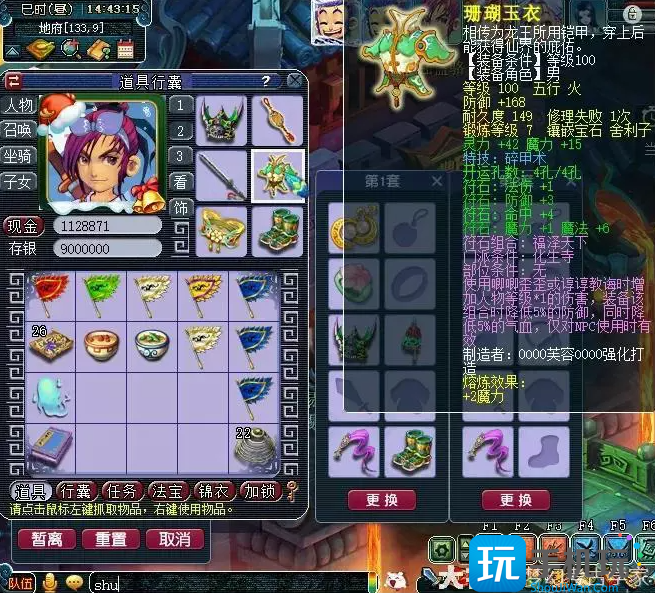 梦幻西游109级化生寺装备配置套路