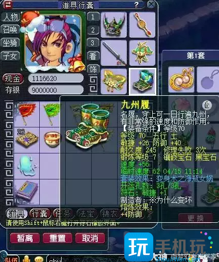 梦幻西游109级化生寺装备配置套路