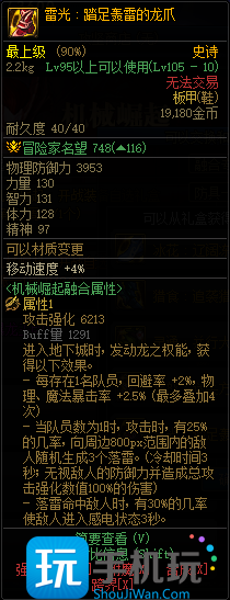 dnf巴卡妮副本装备 dnf巴卡妮副本装备有哪些