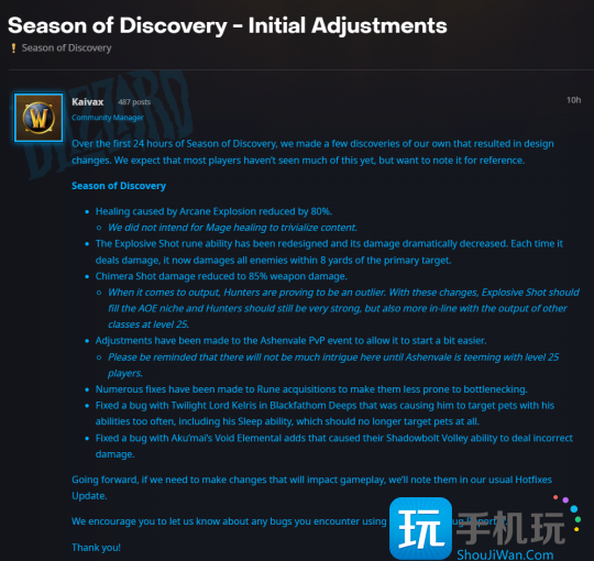 暴雪：怀旧服探索赛季蓝帖 法奶和猎人被大砍