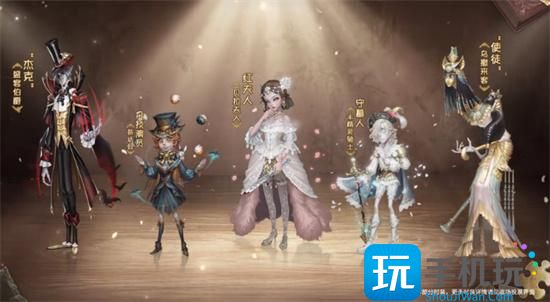 《第五人格》六周年返場皮膚投票入口介紹