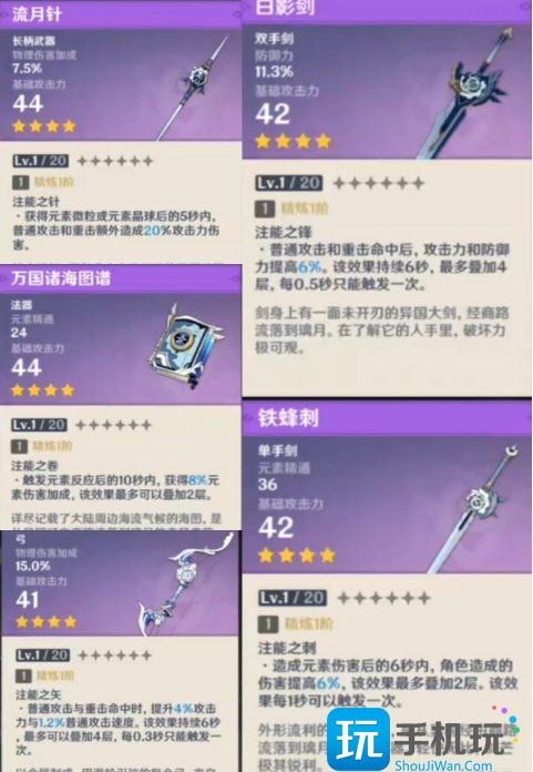 原神锻造武器实用吗值不值得造