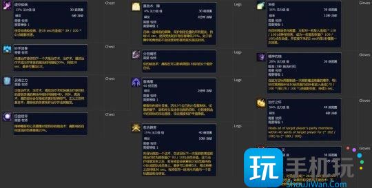 怀旧服Plus牧师前瞻：治疗牧师符文推荐裂魂魔