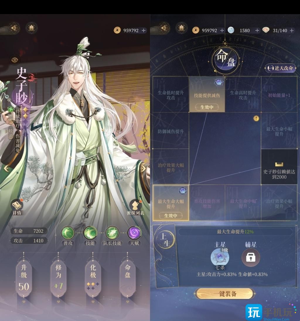 《代号鸢》兰台4-25无王粲攻略 《代号鸢》兰台4-25无王粲攻略