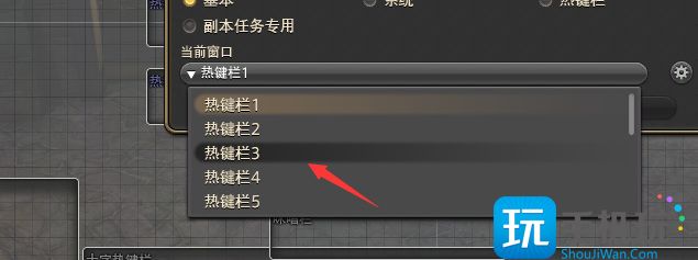 ff14怎么把热键栏3调出来