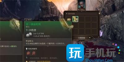 《博德之门3》第一滴血短剑怎么获得 第一滴血短剑获取攻略