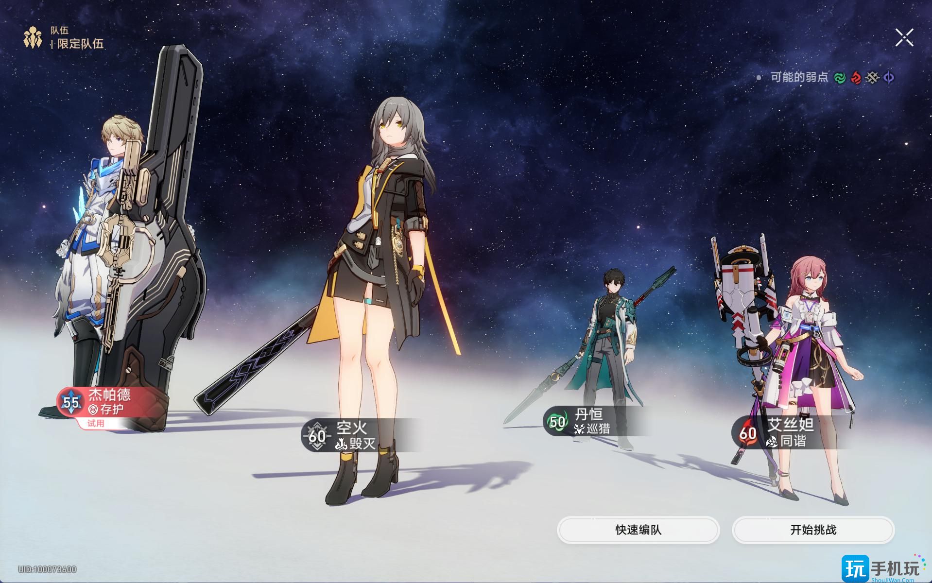 崩坏星穹铁道磐岩镇超级联赛中量级怎么打