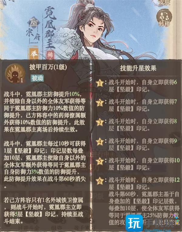 这城有良田霓凰装备宝玉搭配推荐