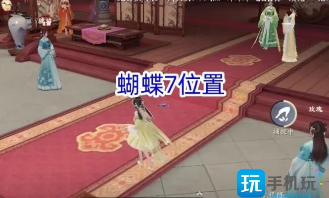 《浮生忆玲珑》烟雨楼的蝴蝶位置一览 《浮生忆玲珑》烟雨楼的蝴蝶位置一览