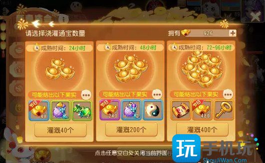 《梦幻西游手游》庙会通宝换什么好 庙会通宝攻略 《梦幻西游手游》庙会通宝换什么好 庙会通宝攻略