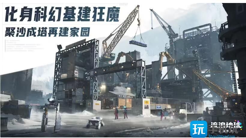 《流浪地球手游》预约方法地址分享 《流浪地球手游》预约方法地址分享