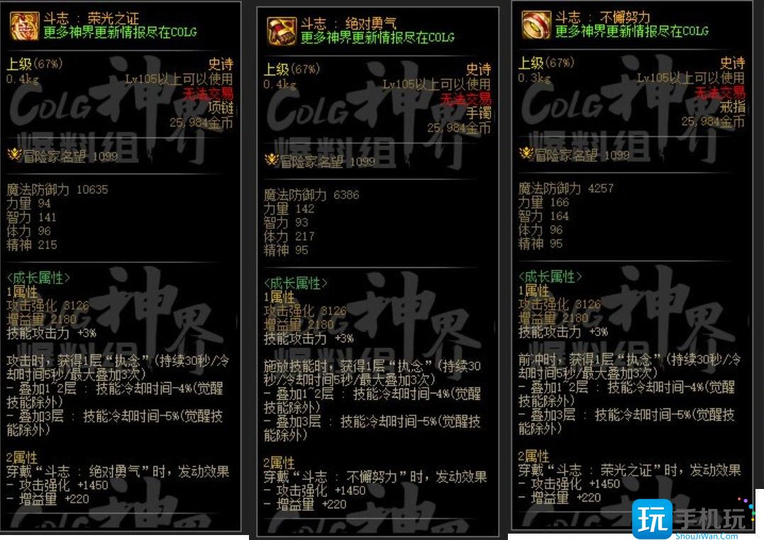 dnf神界剑魂装备搭配