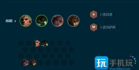 云顶之弈s9.5七诺克火炮铁男阵容推荐