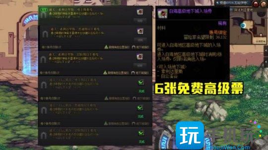 DNF白海高级地下城入场券怎么获得 DNF白海高级地下城入场券怎么获得