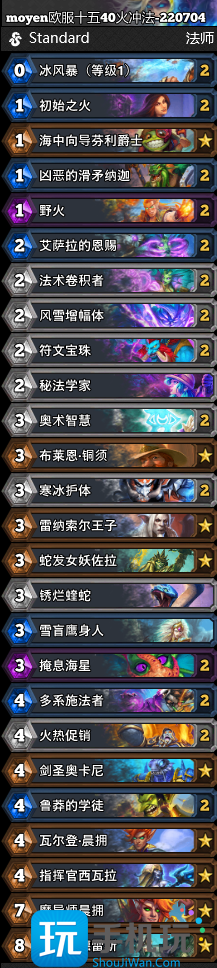 炉石传说40火冲法卡组推荐