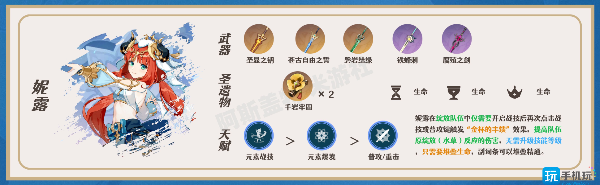 原神瑶瑶角色攻略