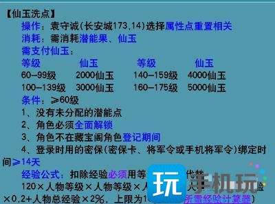 梦幻西游属性点重置需要多少钱2023 梦幻西游属性点重置需要多少钱2023