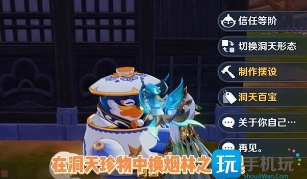 《原神》4.3版本枫丹尘歌壶新洞天解锁方法 《原神》4.3版本枫丹尘歌壶新洞天解锁方法