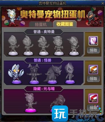 DNF奥特曼宠物扭蛋机活动攻略 DNF奥特曼宠物扭蛋机活动攻略