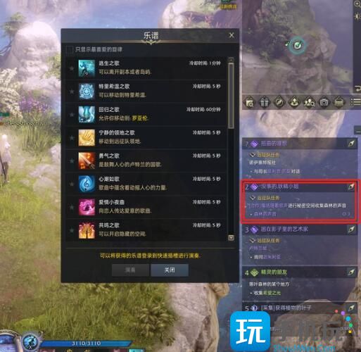 命运方舟妖精歌唱的森林任务怎么做 妖精歌唱的森林任务攻略