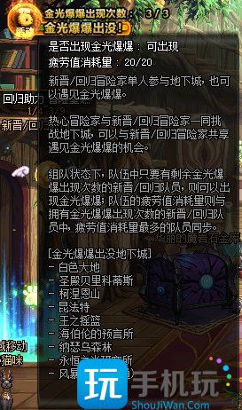 DNF回归助力冒险重燃活动攻略 DNF回归助力冒险重燃活动怎么玩