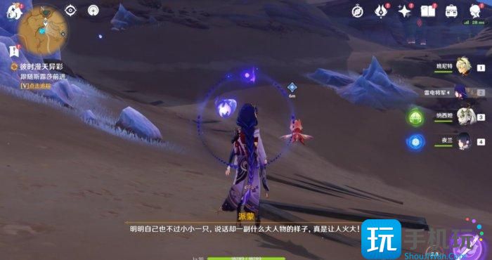 《原神》彼时漫天异彩是什么任务 彼时漫天异彩任务介绍