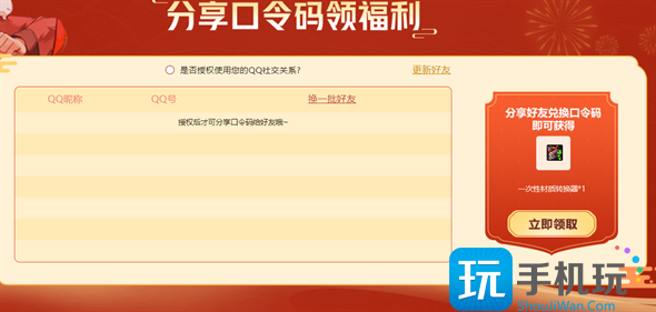 dnf15周年口令码在哪里输入 15周年口令码使用方法介绍