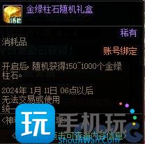 DNF神秘礼盒天天享活动攻略