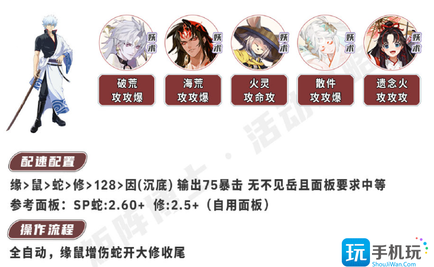 《阴阳师》银之绮都高配阵容攻略 《阴阳师》银之绮都高配阵容攻略