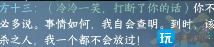 《逆水寒手游》许浩天不死怎么达成 许浩天不死达成攻略 《逆水寒手游》许浩天不死怎么达成 许浩天不死达成攻略