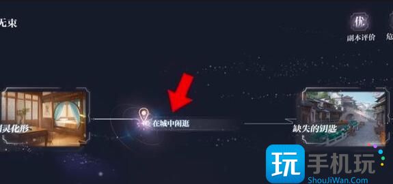 《世界之外》天地无束彩蛋大全