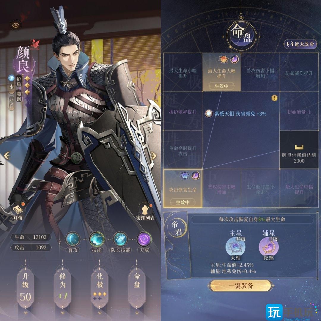 《代号鸢》兰台4-30打法攻略 《代号鸢》兰台4-30打法攻略