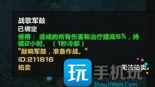 怀旧服探索赛季灰谷PVP强力Buff:5%伤害治疗 怀旧服探索赛季灰谷PVP强力Buff:5%伤害治疗