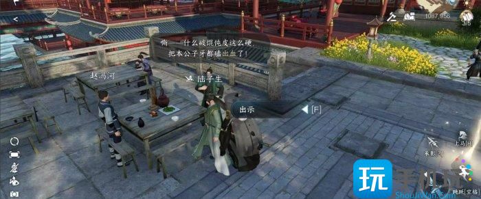 《逆水寒手游》食亦有道怎么做 人间任务食亦有道任务攻略