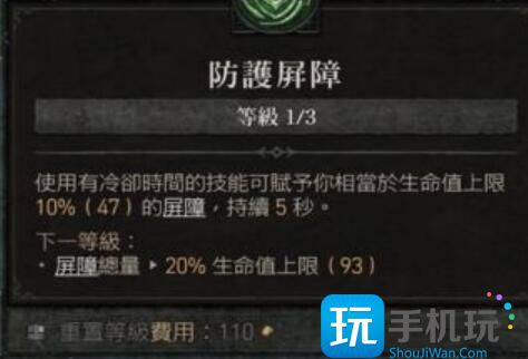 《暗黑破坏神4》法师开荒最强BD怎么选择 法师开荒最强BD推荐