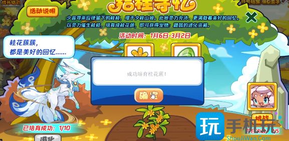 洛克王国拾桂寻忆怎么玩 拾桂寻忆活动攻略 拾桂寻忆活动攻略