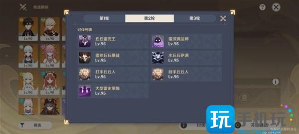 原神3.8险途勘探第二关活动攻略