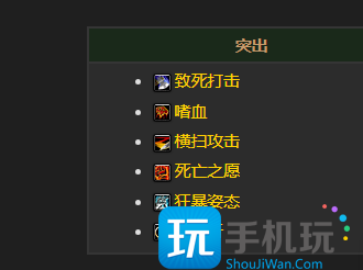 探索赛季P2战士职业前瞻 旋风斩极大提升AOE能力