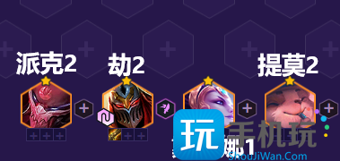 金铲铲之战明昼劫怎么玩 明昼劫阵容装备搭配攻略 金铲铲之战明昼劫怎么玩