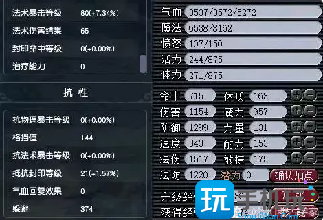 梦幻西游109级神木林法伤怎么达到1500