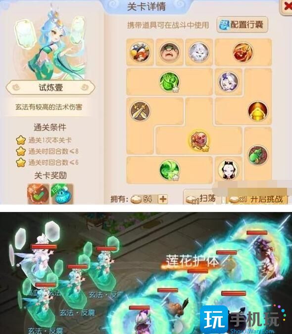 《梦幻西游》恶魔泡泡大冒险第三章攻略