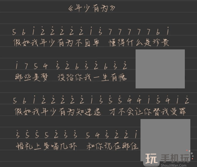 《元梦之星》乐谱分享