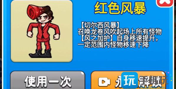 别惹农夫红色风暴怎么解锁 红色风暴隐藏皮肤解锁方式 别惹农夫红色风暴怎么解锁